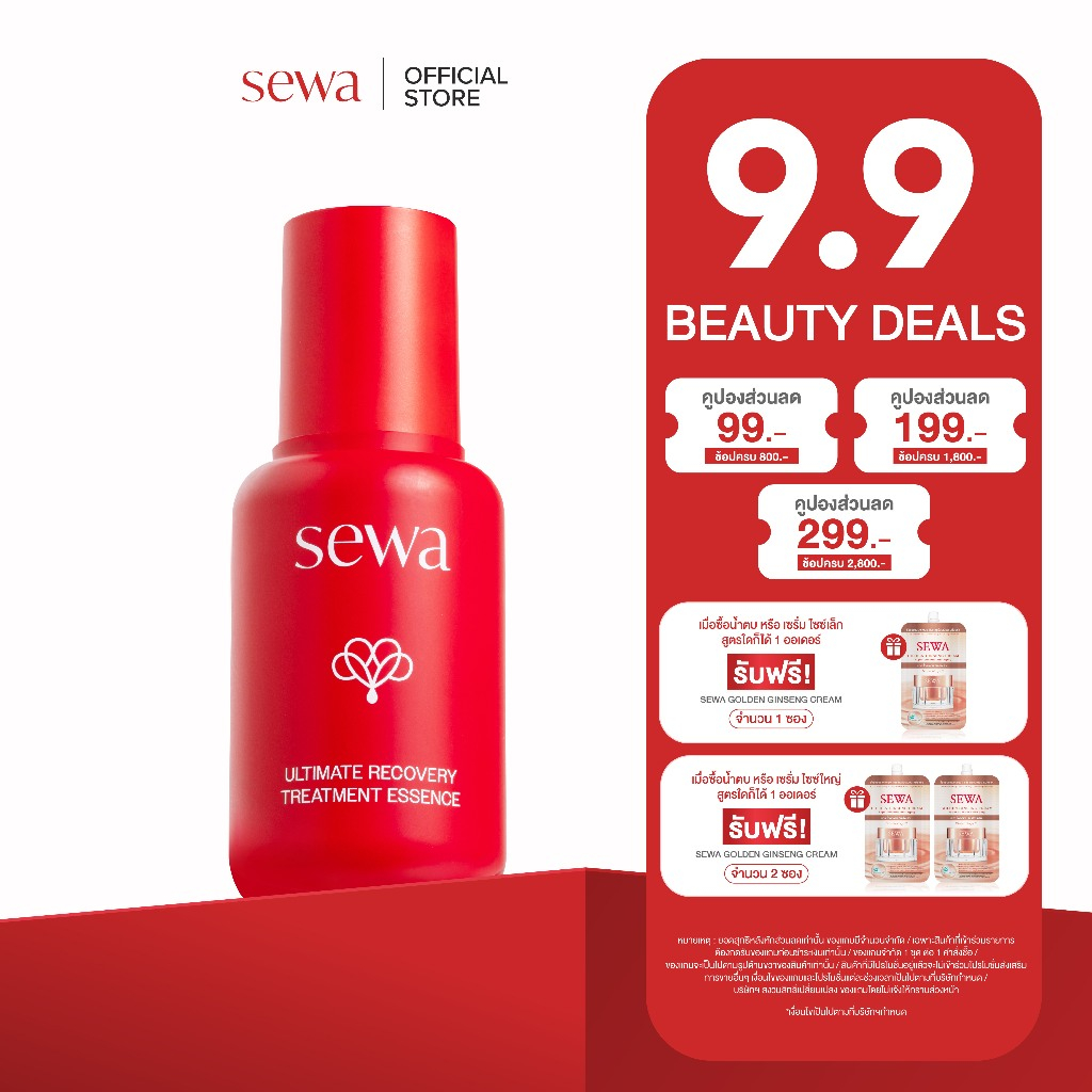 [น้ำตบ ลดเลือนริ้วรอย] Sewa Ultimate Recovery Treatment Essence