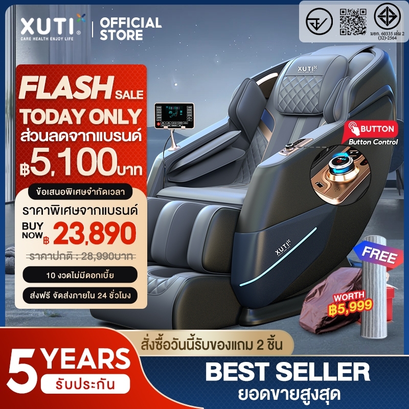 XUTI A60/PRO เก้าอี้นวด มาพร้อมราง SL เก้าอี้นวดอัตโนมัติ รีโมทคอนโทรลบลูทูธในตัว สีขาว/สีแดง/สีดำ