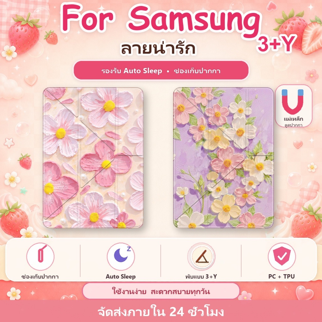 3+y r284 สำหรับ for samsung galaxy Tab A9 CASE A11 8.7 Plus S9/S9FE/S10/S10FE/ S10 LITE