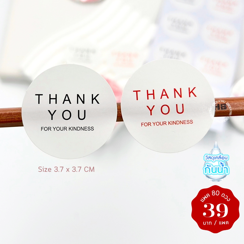 [พร้อมส่ง ] สติ๊กเกอร์เคลือมกันน้ำ(แพค 80ดวง) "THANK YOU FOR YOUR KINDNESS" รวมลายฟอนต์ดำและแดง