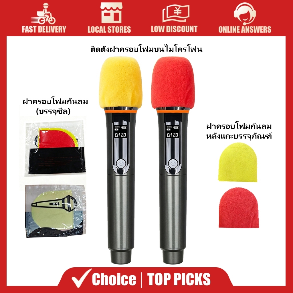 ฟองน้ำครอบไมโครโฟนสีส้ม แบบใช้แล้วทิ้ง ป้องกันน้ำลาย ปกป้องตนเองและผู้อื่น บรรจุ 2 ชิ้นต่อแพ็ค