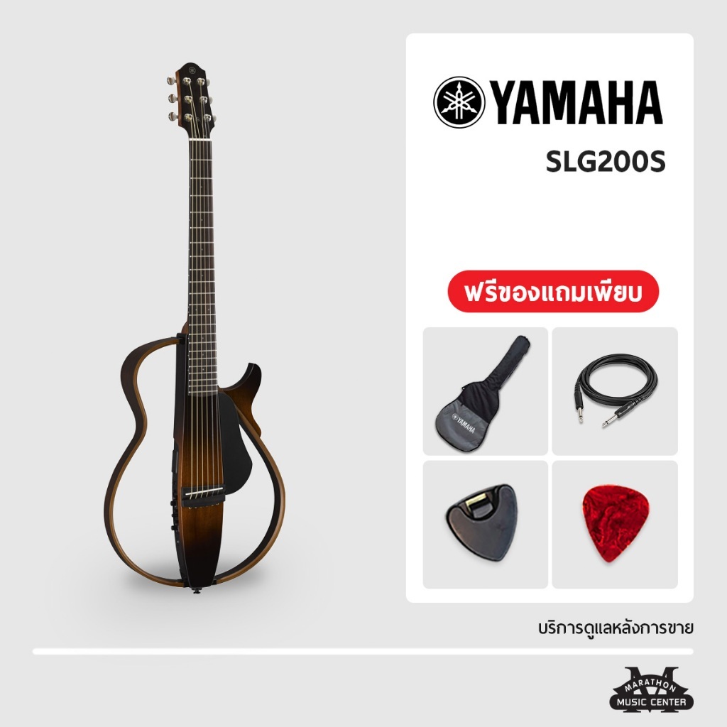 กีตาร์ Slient Yamaha SLG200S กีตาร์ ยามาฮ่า ไซเลนท์
