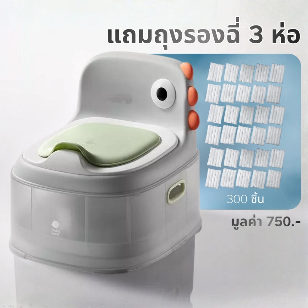 Babycare Kids Toilet 3-in-1 โถปัสสาวะเด็ก โถส้วมเด็ก ชักโครกเด็ก โถฉี่ กระโถนฉี่ โถนั่งฉี่ กระโถนเด็ก