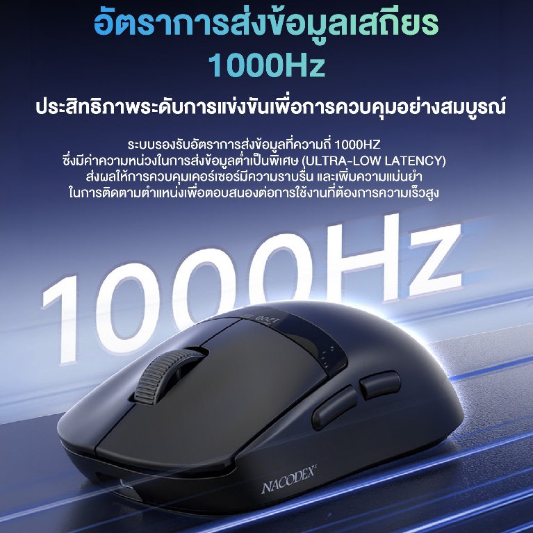 เมาส์เกมมิ่ง Nacodex NJ07 V2 Digital Display Tri-Module PAW3311 Chipset Wireless Mouse รับประกัน 1 ปี รูปที่ 4