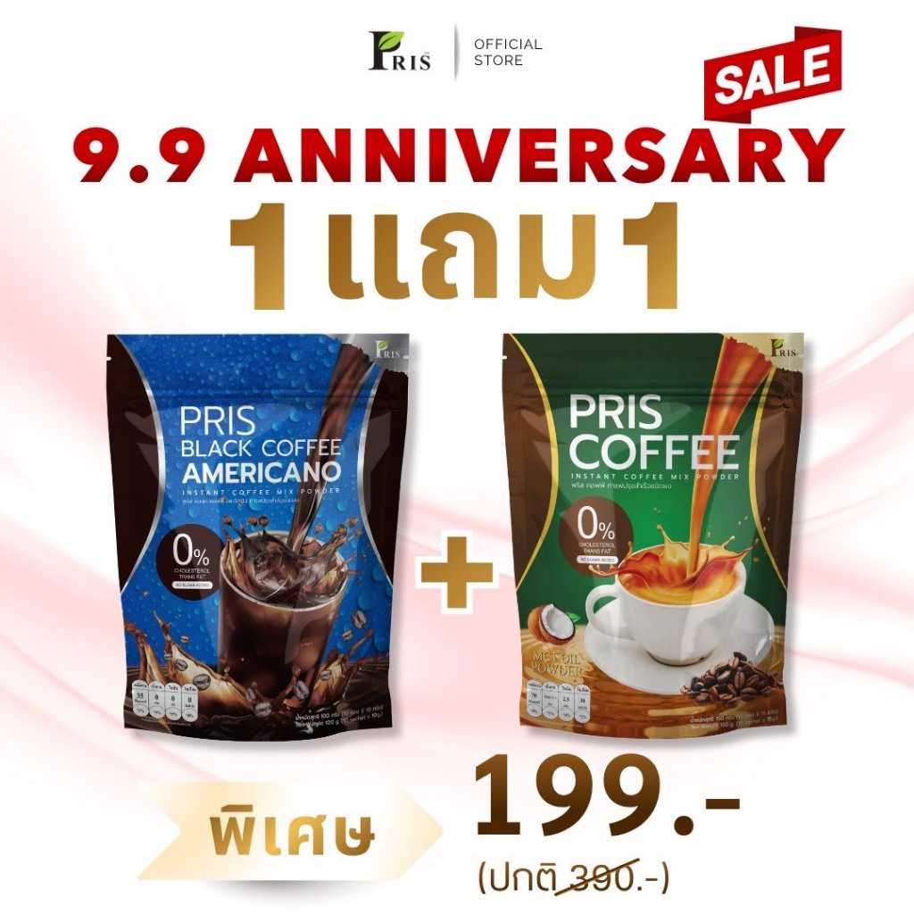 PRIS COFFEE & PRIS BLACK COFFEE AMERICANO กาแฟดำ กาแฟมะพร้าว