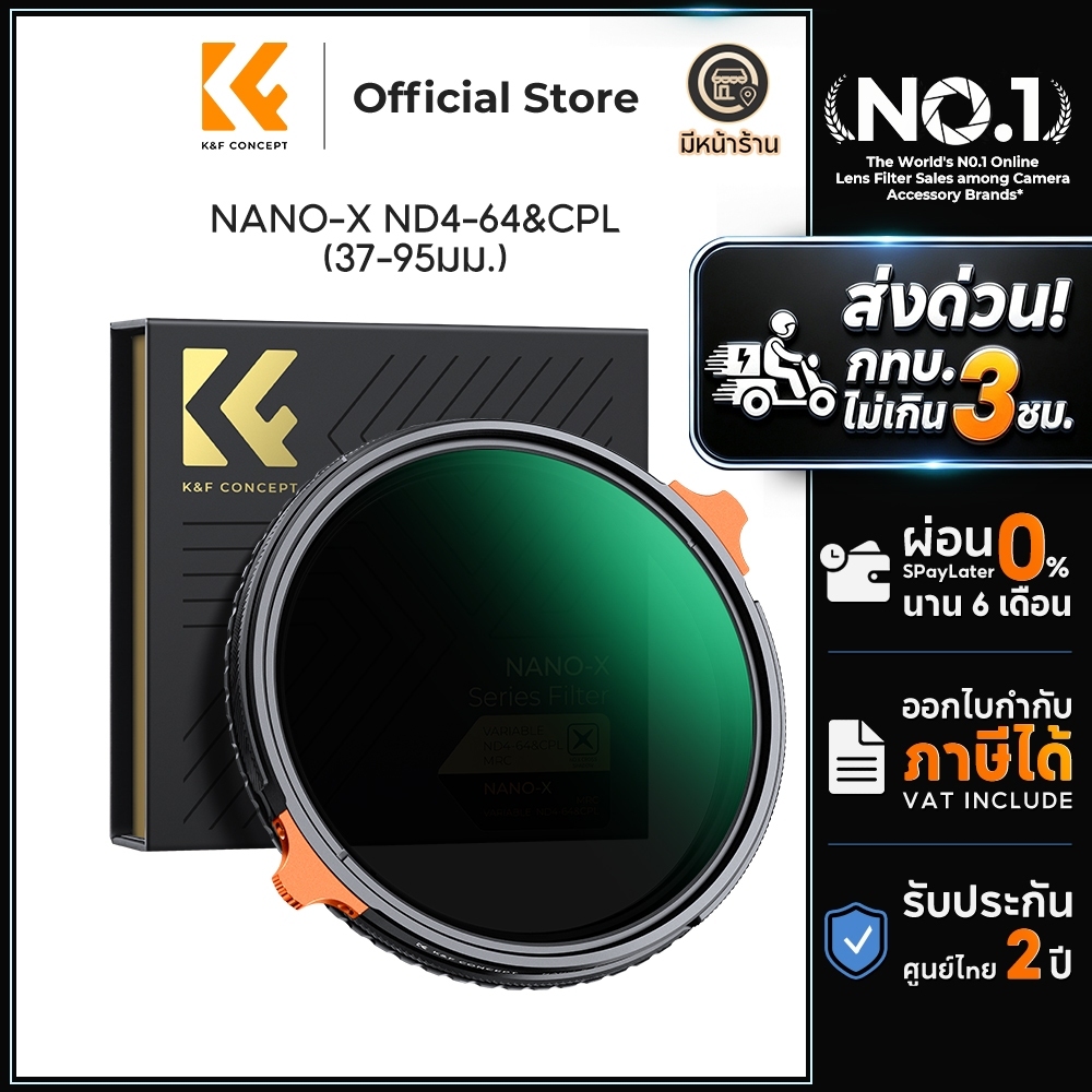 K&F CONCEPT 67mm NANO-X 2in1 ND4-64&CPL Filter คมชัดสูง บางพิเศษ สำหรับวิวและบุคคล ฟิลเตอร์กล้อง