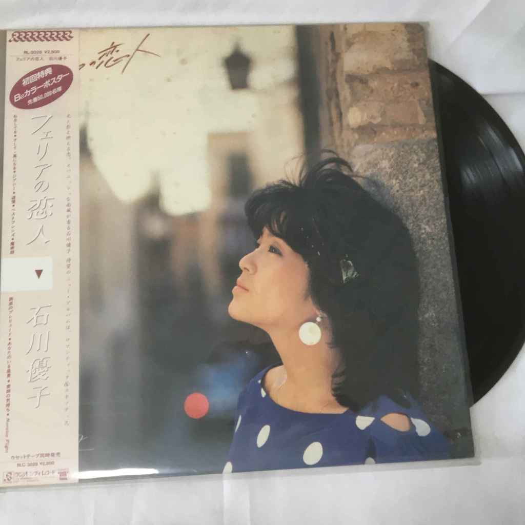 Yuko Ishikawa , Ishikawa Yuko – Feria's lover แผ่นเสียงไวนิว LP ขนาด 12 นิ้ว K663