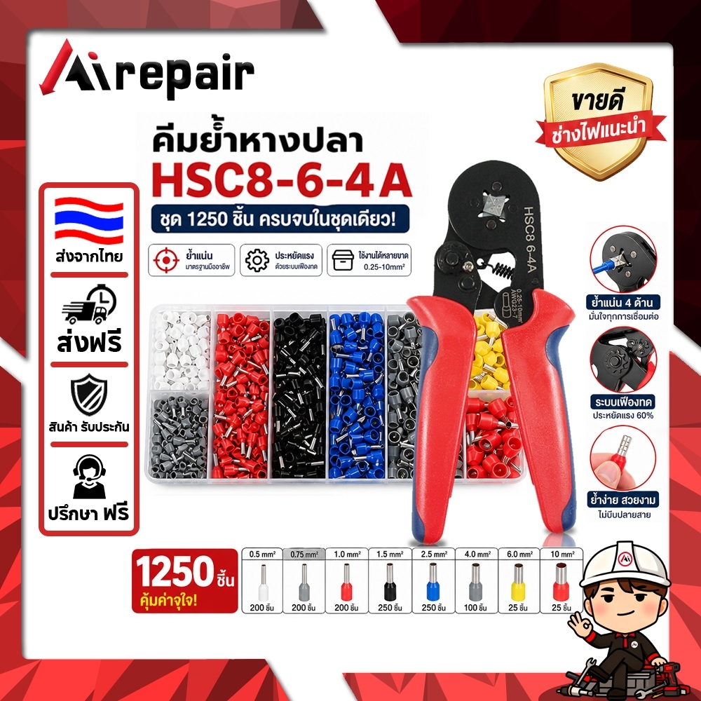 HSC8-6-4A คีมย้ำหางปลา คอร์ดเอ็น กดเส้นเครื่องมือ คีมจีบ Mini สายไฟคีมกดจีบคีมยำหัว คีมย้ำสายไฟ ย้ํา