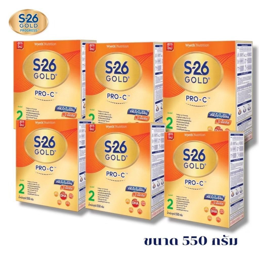 นมผง S-26 GOLD Pro-C (550g) เอส-26 โกลด์ โปรซี สูตร2 (ยกลัง6กล่อง)