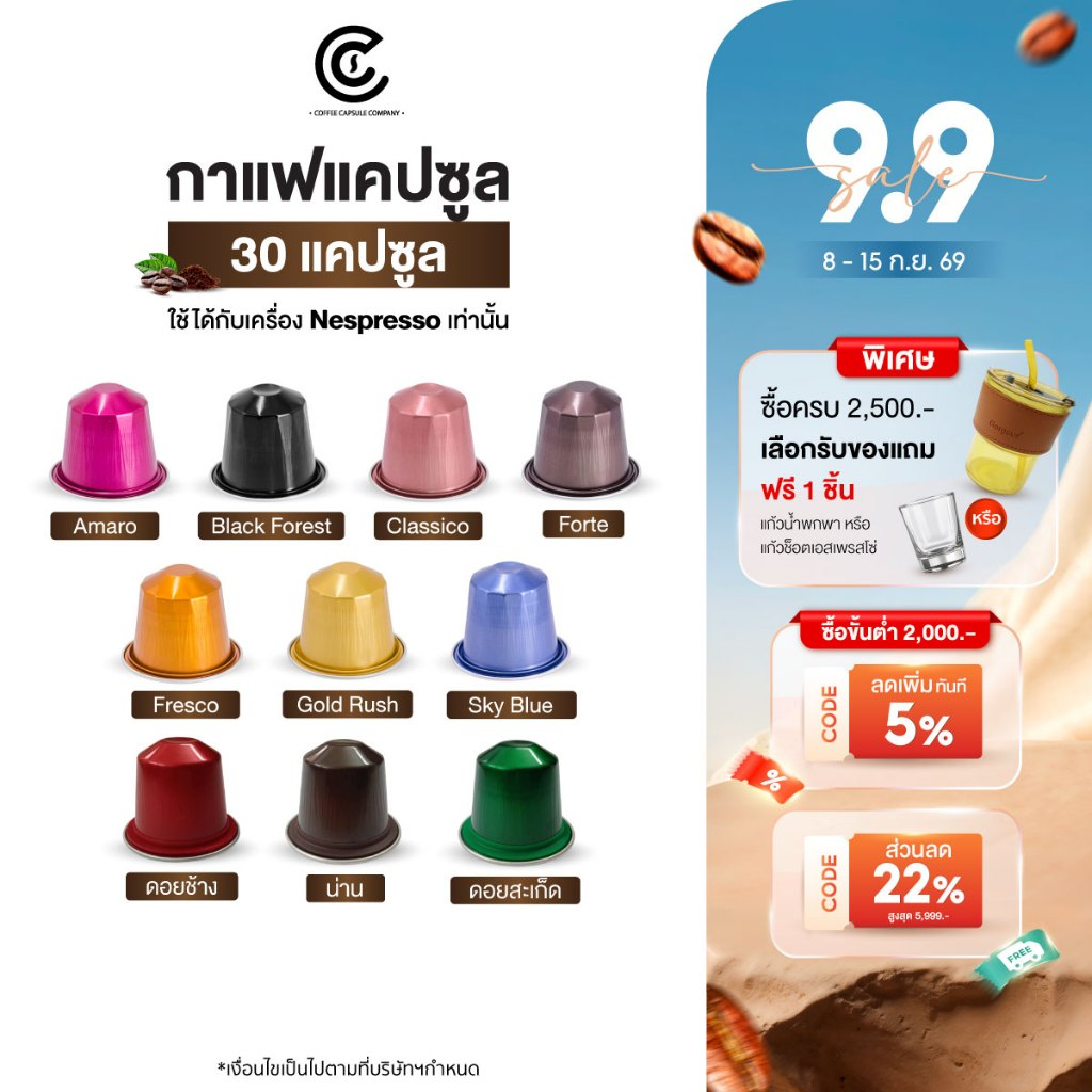 กาแฟแคปซูล 30 แคปซูล คละรสชาติได้ มี 10 รสชาติให้เลือก Coffee Capsule (ใช้กับระบบ Nespresso)
