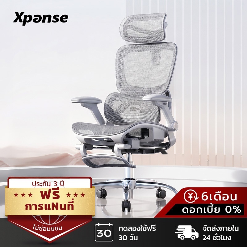Xpanse X365 เก้าอี้เพื่อสุขภาพ ergonomic chair ที่วางแขน 7D ปรับได้หลายฉาก พนักพิงเอวแขวนสบาย ไม่เมื