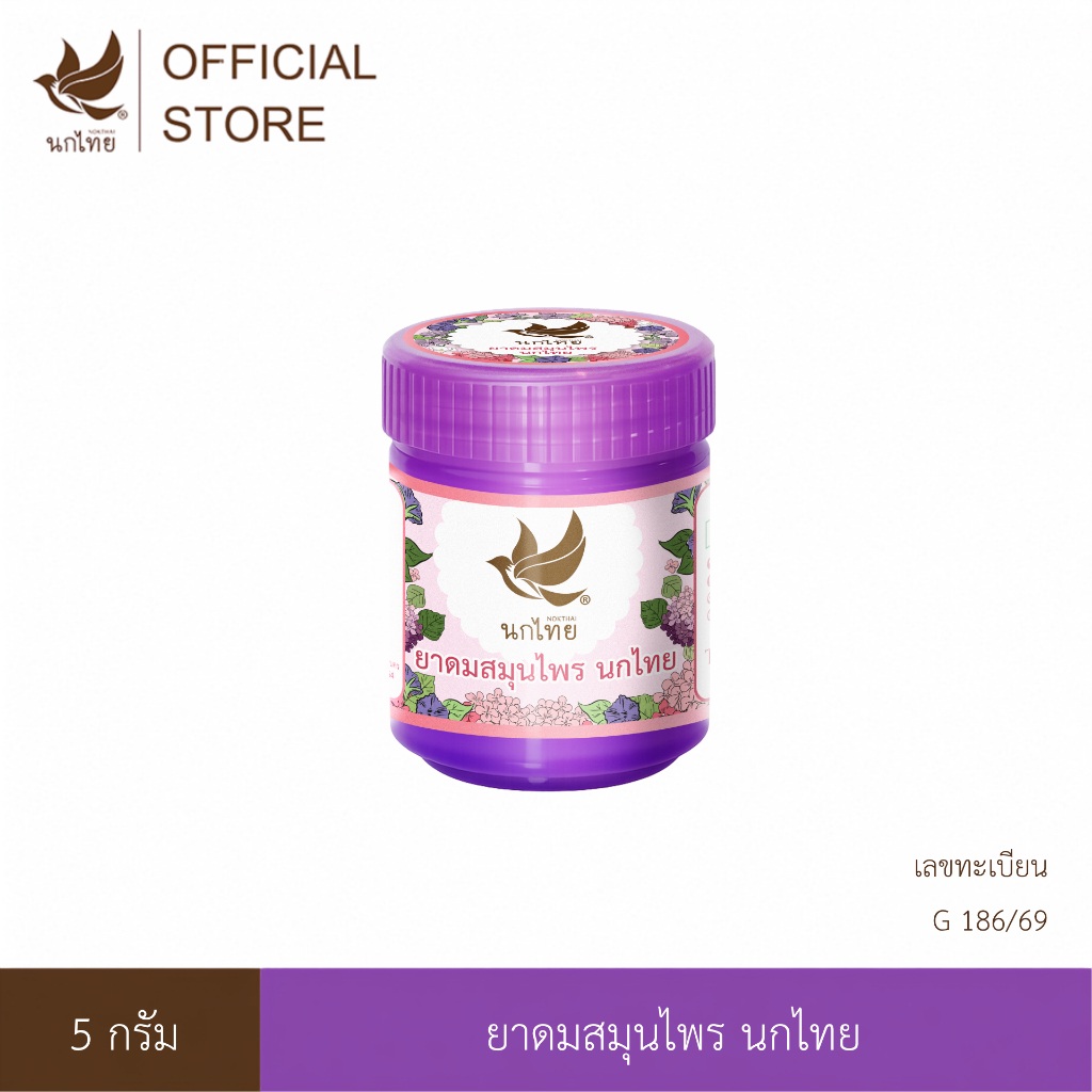 นกไทย - ยาดมสุมนไพร ขนาด 5 กรัม (แถม มินต์เฟรช 8 กรัม 1 หลอด)