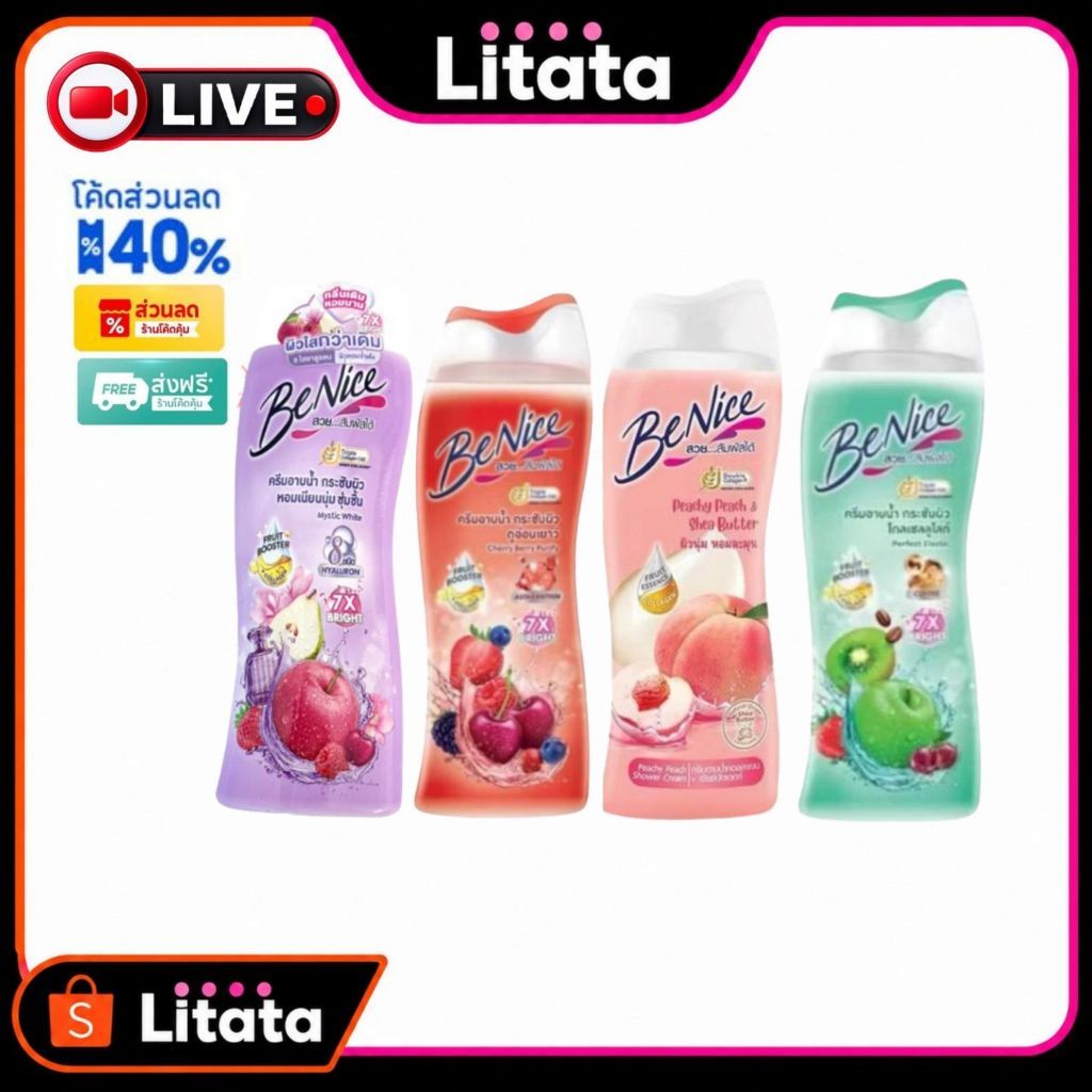 [Live] BeNice Shower Cream บีไนซ์ ครีมอาบน้ำ 80/170ml ครีมอาบน้ำบีไนซ์