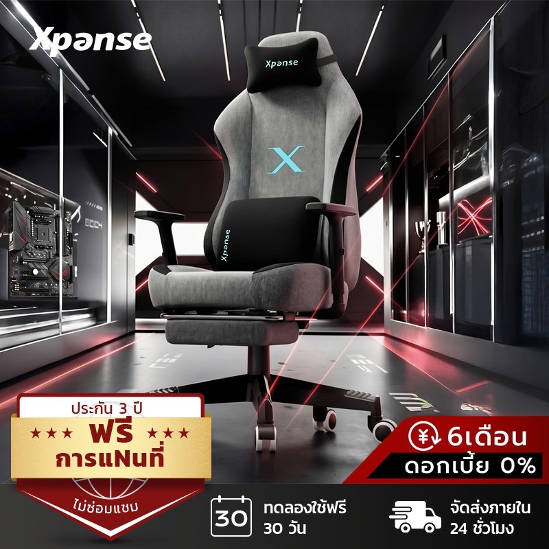 Xpanse Xblade เก้าอี้เกมมิ่ง ตามหลักสรีรศาสตร์ วางแขนปรับ5D gaming chair เก้าอี้คอม ถ่ายเทอากาศ นั่งนานก็ยังสบาย ไม่อึดอัด เก้าอี้สุขภาพ