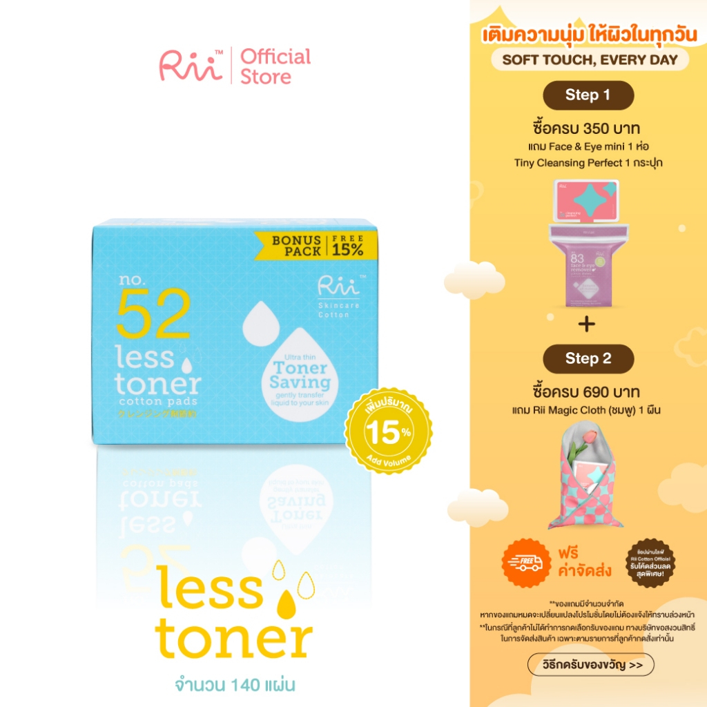 Rii 52 Less Toner Cotton Pads 140 Pcs.