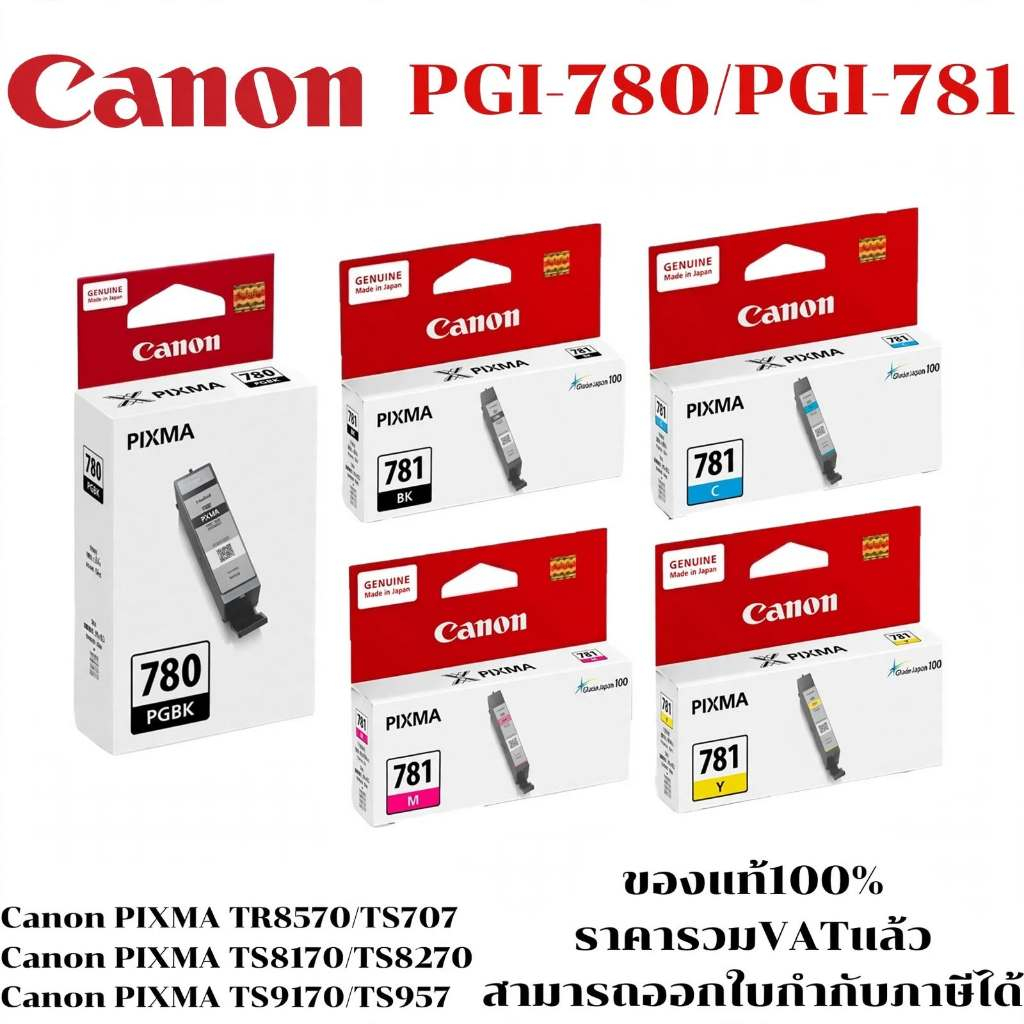Canon PGI-780 PGBK/781 PBK.C.M.Y.G.R ตลับหมึกอิงค์เจ็ทของแท้100%สำหรับ CANON TS707/TS637/TS8170/TS82