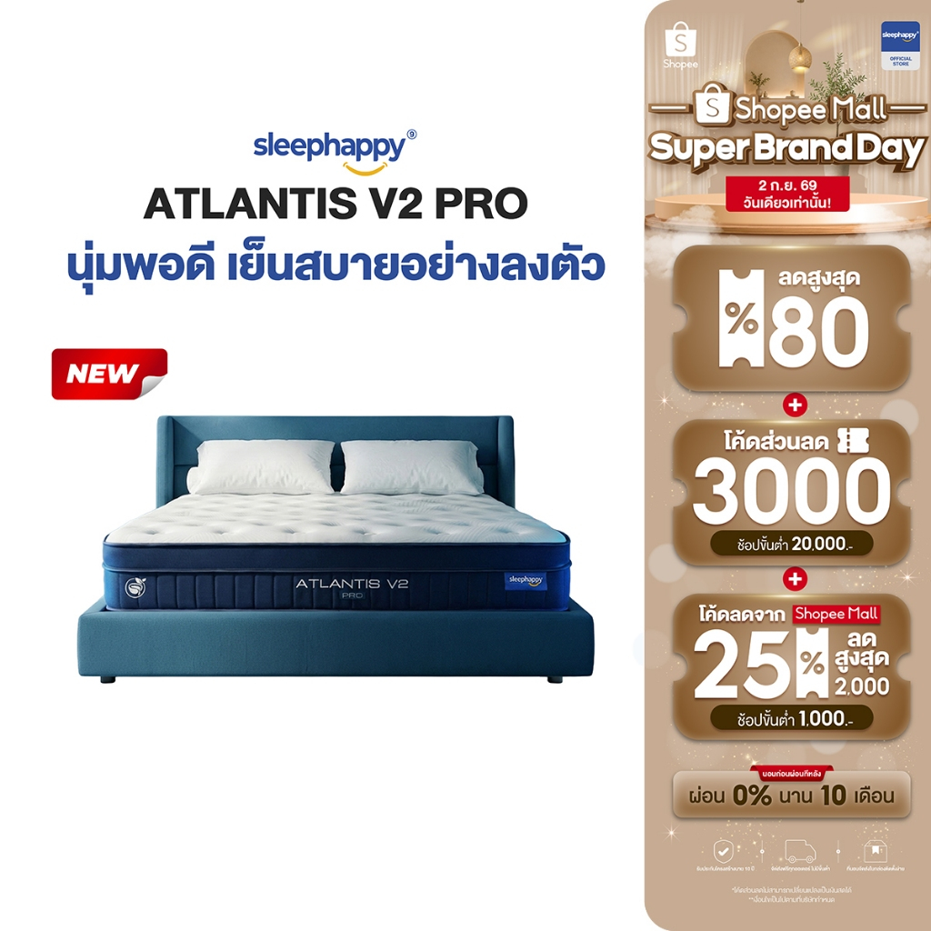 SleepHappy ที่นอนยางพาราและพ็อกเก็ตสปริง สัมผัสเย็น รุ่น Atl