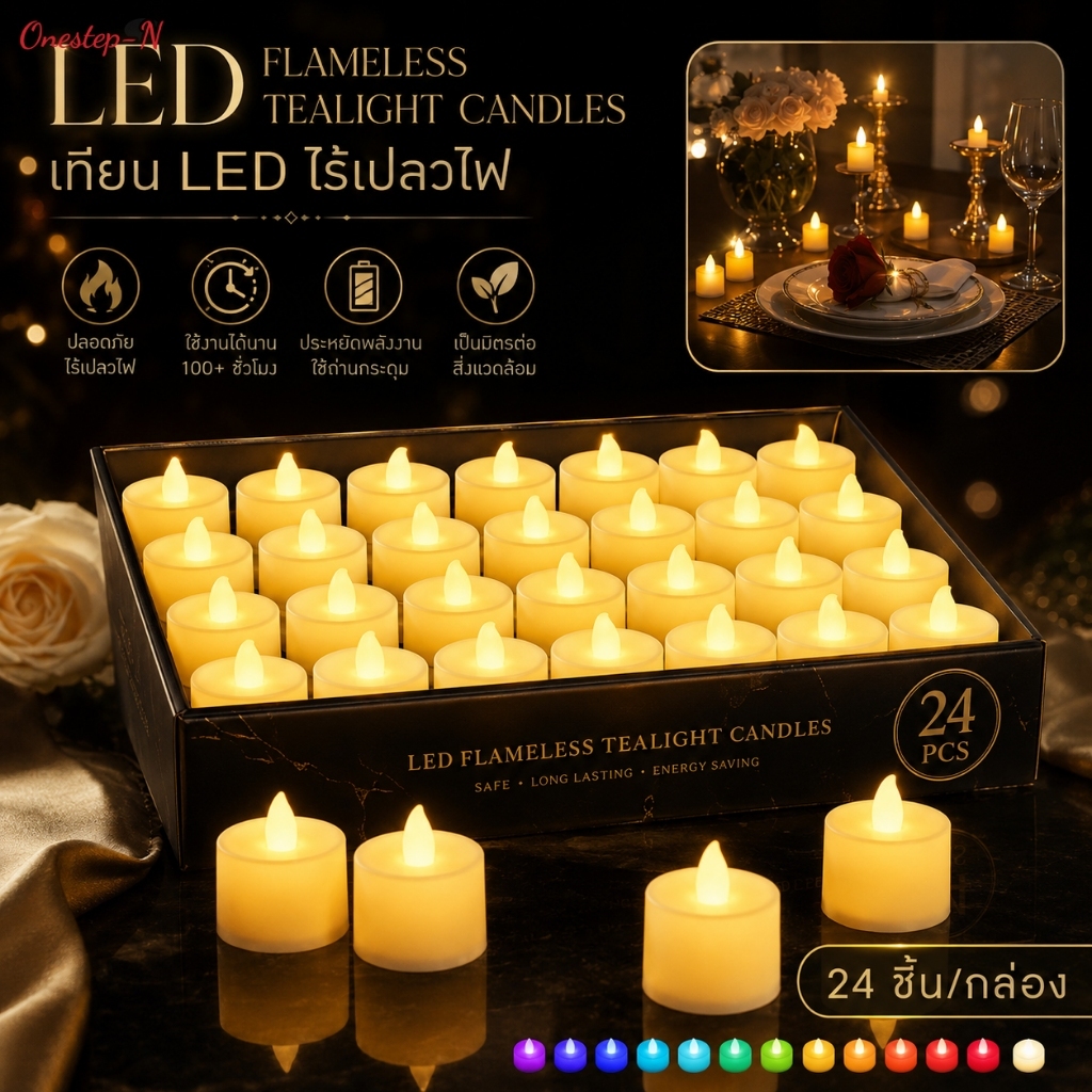 เทียน LED ไร้เปลวไฟ 24 ชิ้น เทียนไฟฟ้าหลากสี สำหรับงานแต่ง วันเกิด ปาร์ตี้ และตกแต่งห้อง