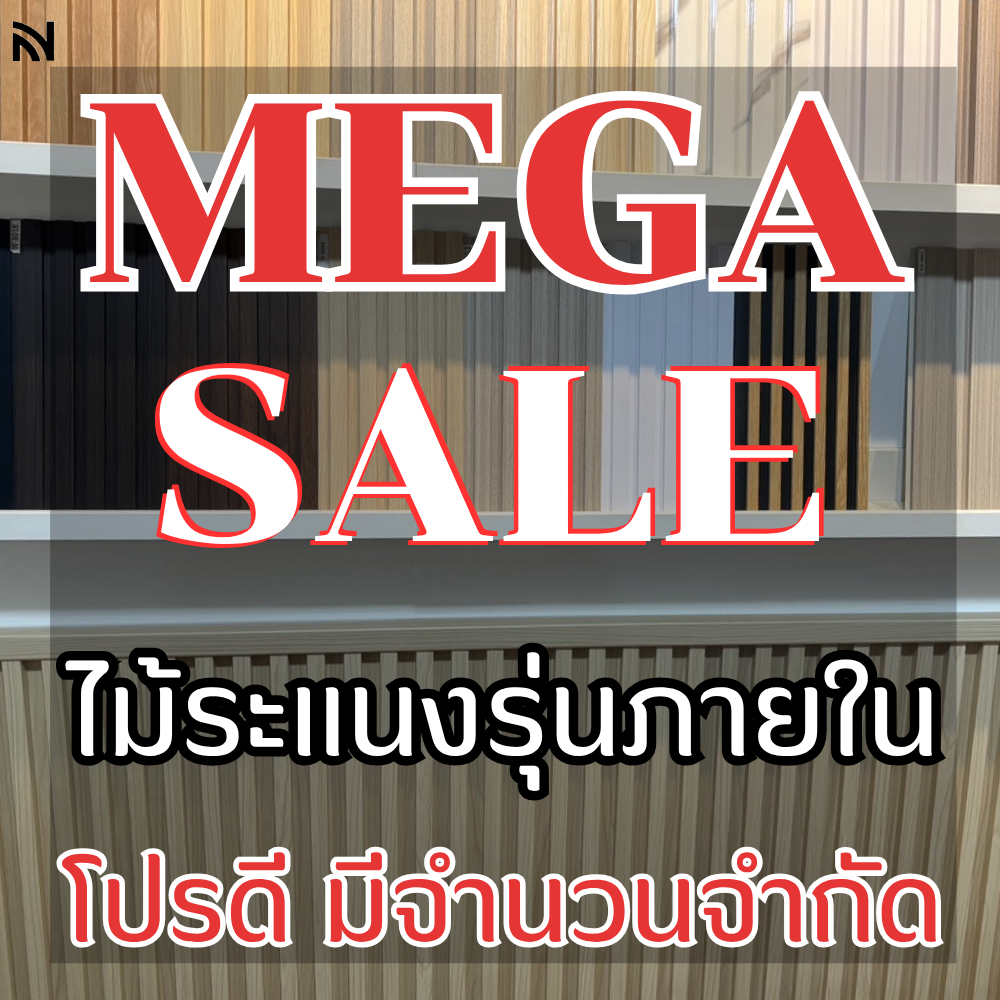 ระแนงไม้เทียม ไม้เทียมตกแต่งผนัง ไม้ระแนงพลาสติกกันน้ำ แผ่นฝ้าเพดาน ไม้อีโบนี ยาว 200 ซม.__Nuvehome
