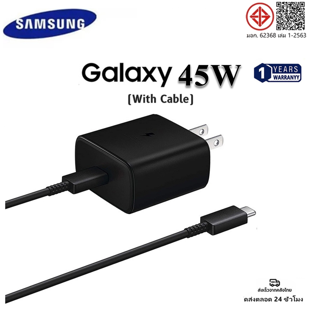 ส่งด่วน หัวชาร์จของแท้ Samsung Adapter Fastcharge (45W w/cable) Super Fast Charge 45W