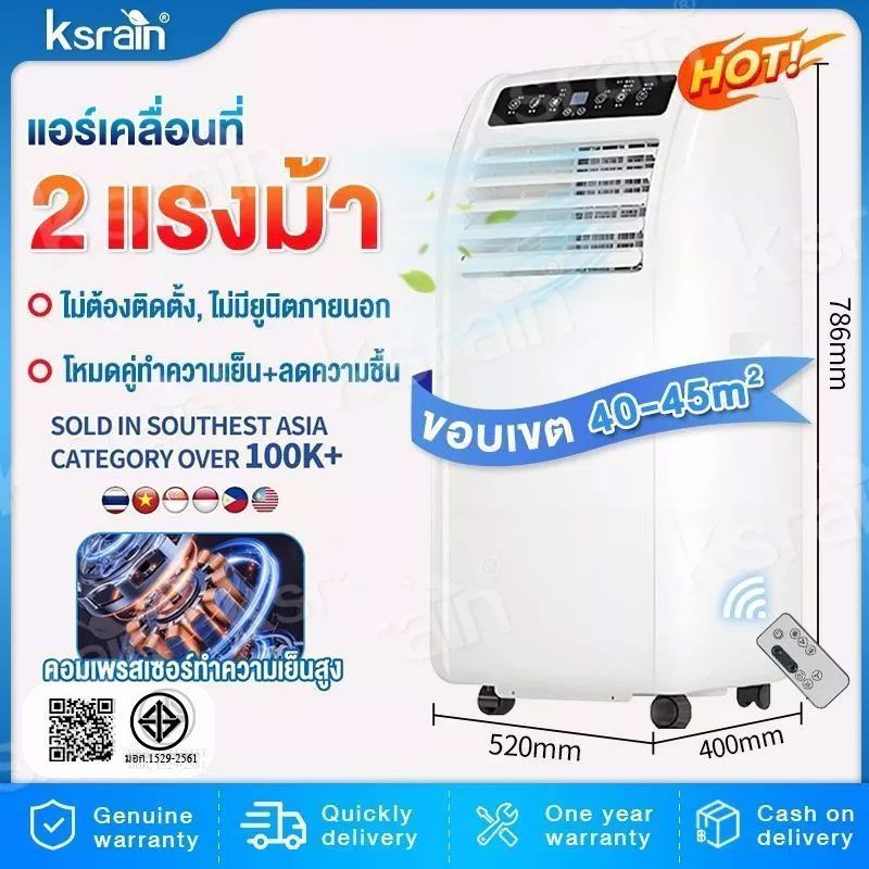 ksrain แอร์เคลื่อนที่ 36000BTU เสียงรบกวนต่ำ แอร์บ้านเล็ก portable air conditioner Touch Control LED