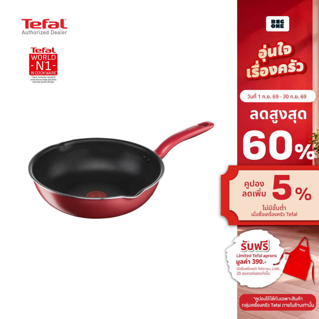 Tefal กระทะก้นลึก So Chef ก้นอินดักชั่น 28 ซม.เคลือบไทเทเนียม รุ่น G1358696 ใช้ได้กับเตาทุกประเภท