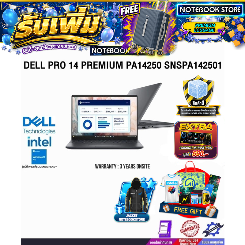 DELL PRO 14 PREMIUM PA14250 SNSPA142501 /Ultra 5 236V / ประกัน3 Years Onsite