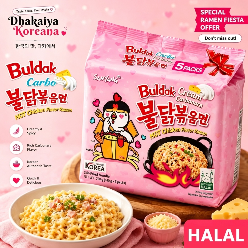 [แพ็ก 5 ซอง] Samyang Buldak Spicy Ramen Carbonara 650g ซัมยัง บูลดัก สไปซี่ ราเมง คาโบนาร่า 650ก. (130ก.x5)