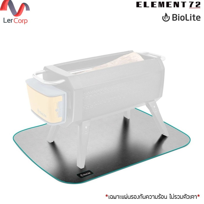 (Element72)BIOLITE แผ่นรองกันความร้อน สำหรับเตา FIREPIT+ รุ่น FIREMAT
