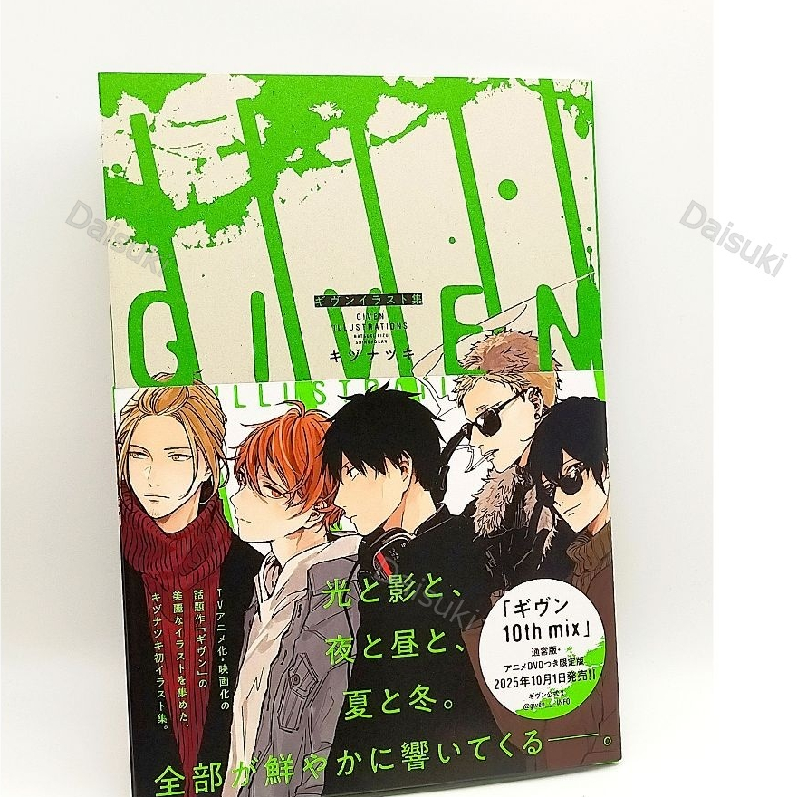 Given Illustrations Natsuki Kizu Art Book