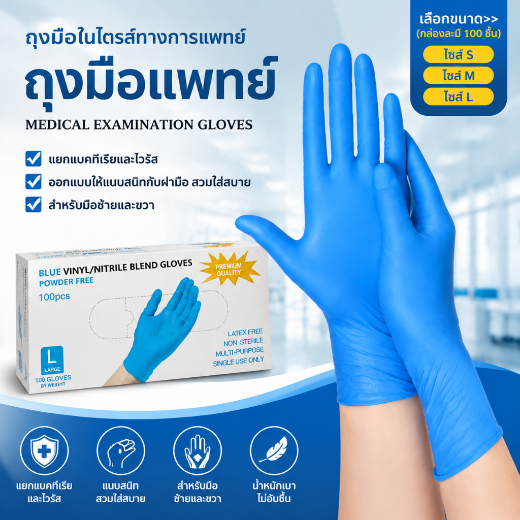 [100 ชิ้น] ถุงมือนิไตริลเกรดอาหาร หนาขึ้น ไม่มีแป้ง ไม่มีกลิ่น กันน้ำมัน เหมาะใช้ในครัวเรือน ทำความสะอาด และทำเล็บค่ะ