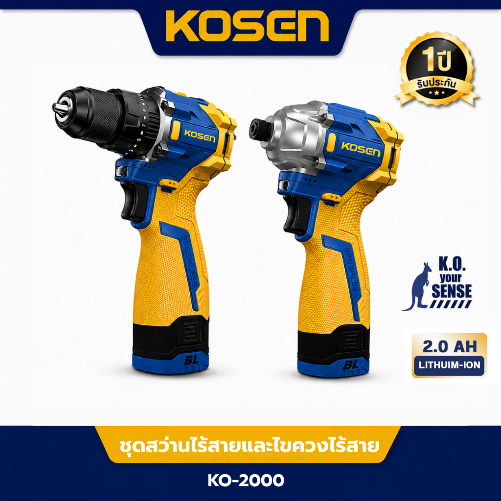 KOSEN ชุดสว่านกระแทกและไขควงกระแทกไร้สาย KO-2000 แรงบิดสูง ขัน/เจาะ แบต 2 ก้อน ประกัน 1 ปี