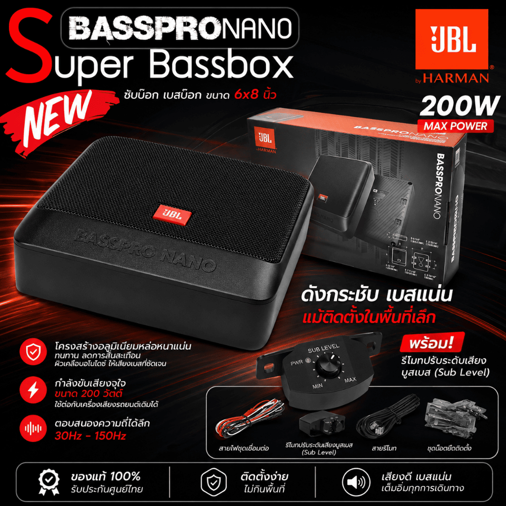 JBL BASSPRO NANO ซับบ๊อก เบสบ๊อก ขนาด 6x8 นิ้ว ลำโพงรถยนต์ซับบ๊อก Subwoofer bass box เบสบ๊อกซ์ subbo