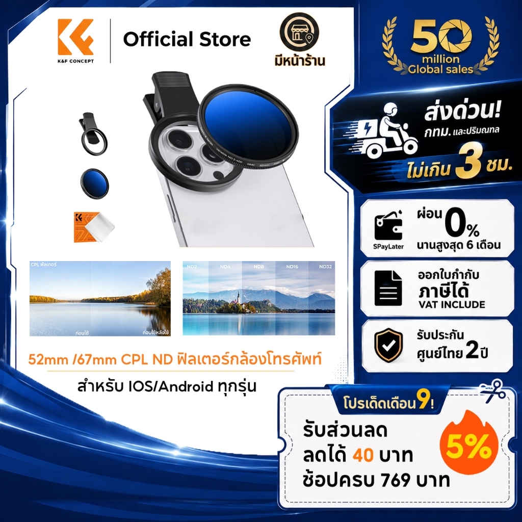 K&F CONCEPT 52mm/67mm CPL filter Phone Black Mist ฟิลเตอร์กล้องโทรศัพท์ สำหรับIOS/Android