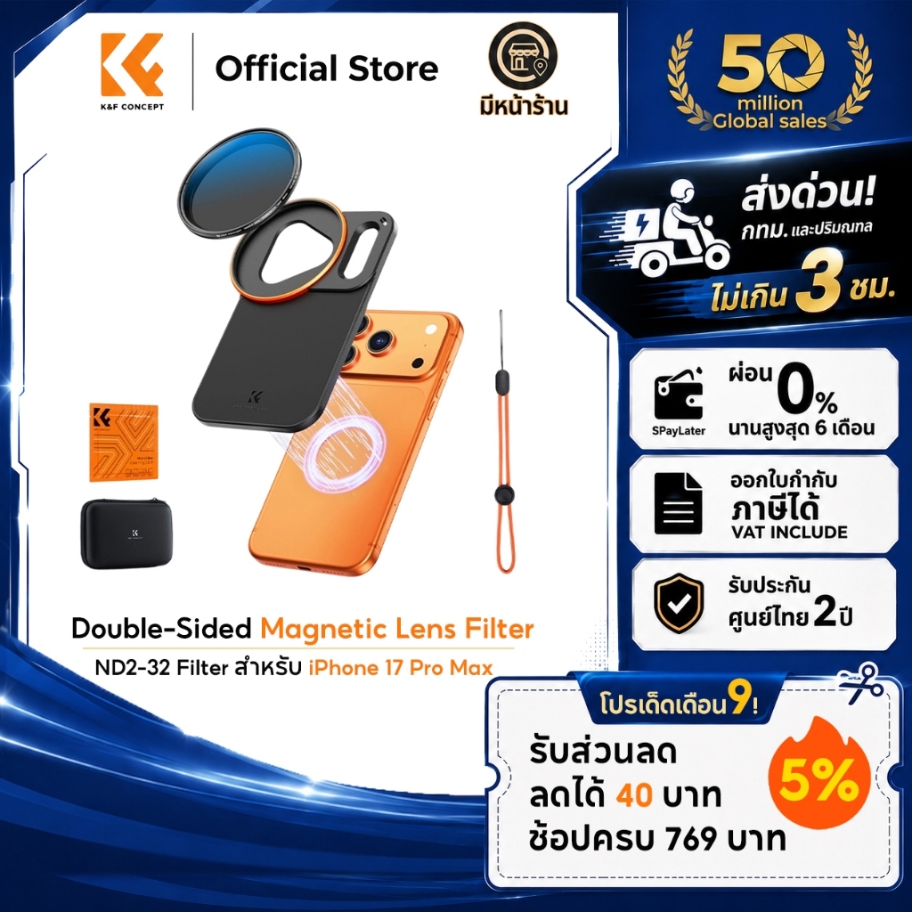 K&F CONCEPT 58mm Double-Sided Magnetic CPL Filter ND2-32 ฟิลเตอร์กล้อง For iPhone 17 Pro/Pro Max