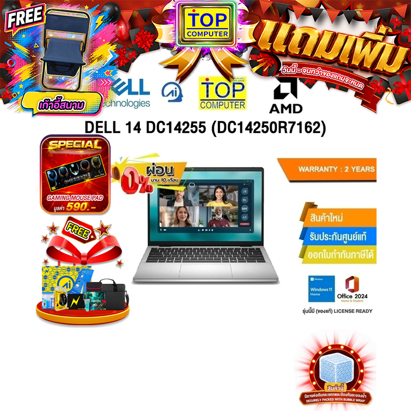[ผ่อน 0% 10 เดือน]DELL 14 DC14255 (DC14250R7162) /Ryzen AI 7 350/ประกัน 2 Years