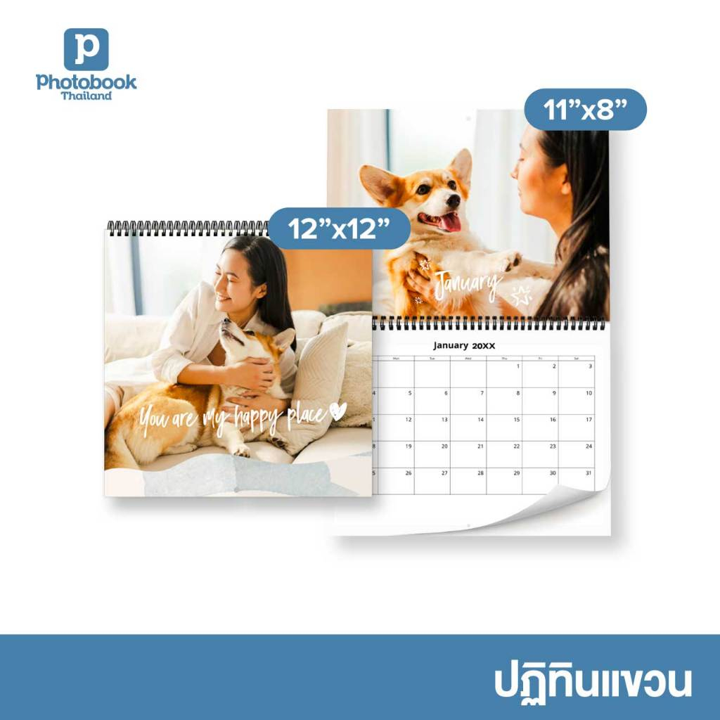 Photobook: ปฏิทินแขวน มีหลายขนาดให้เลือก สั่งทำปฏิทิน รูปตัวเอง - ผ่านเว็บหรือแอป, 15 หน้า