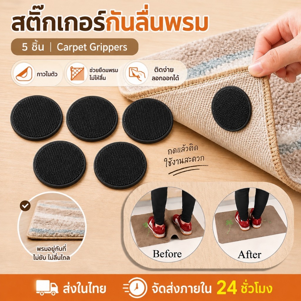 [ส่งจากไทย]MKbrabra เซท5ชิ้น สีขาว/ดำ ตีนตุ๊กแกวงกลมมีกาวในตัว ตีนตุ๊กแกเทปกาว ติดแน่นทุกพื้นผิว H018