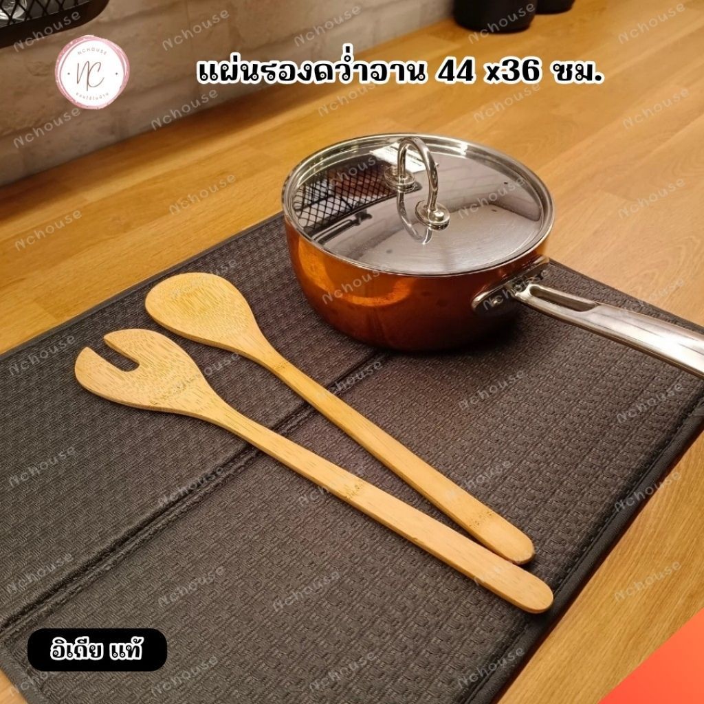 IIKEA แผ่นรองคว่ำจาน 44x36 ซม. ซับน้ำแห้งไว Drying Mat รุ่น NYSKOLJD อิเกีย แท้