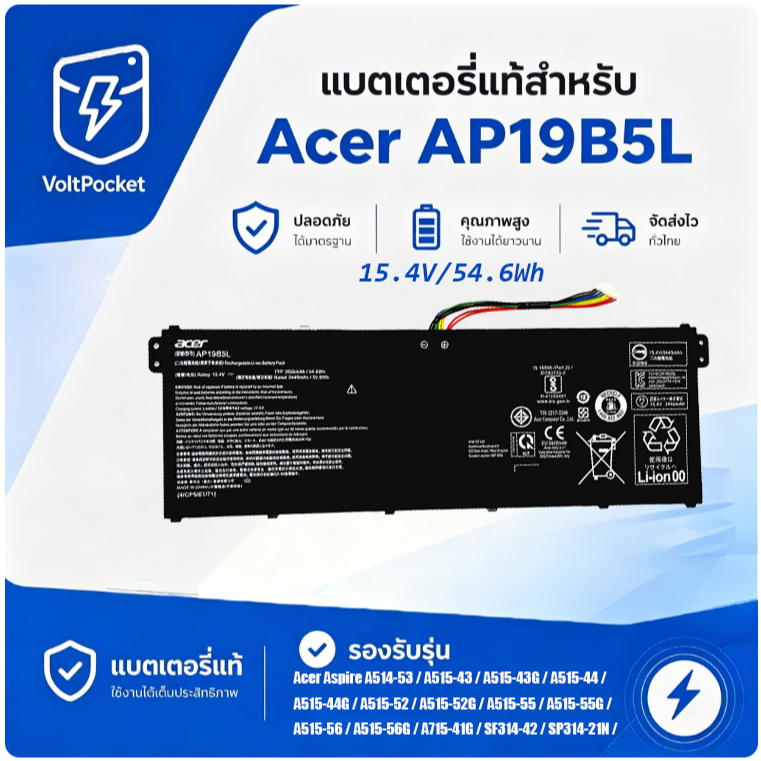 AP19B5L แบตเตอรี่ สำหรับ Acer Aspire A514-53 A515-43 A515-44 A515-55 A515-56