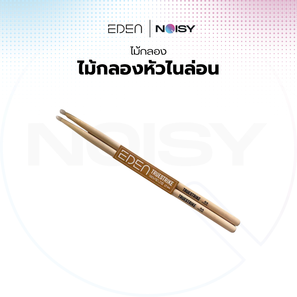 ไม้กลอง ไม้Maple ไม้Hickory ขนาด5A หัวไนล่อน ช่วยถนอมแป้นกลองไฟฟ้า ใช้กับกลองธรรมดา และกลองไฟฟ้า