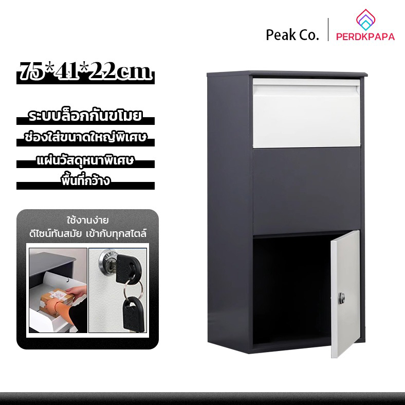 PERDKPAPA ทศไทย ตู้รับพัสดุ parcel care ตู้จดหมาย ตู้ไปรษณีย์ กันขโมย ตู้พัสดุเปิดด้านหลังในบ้าน แบบฝังกำแพง