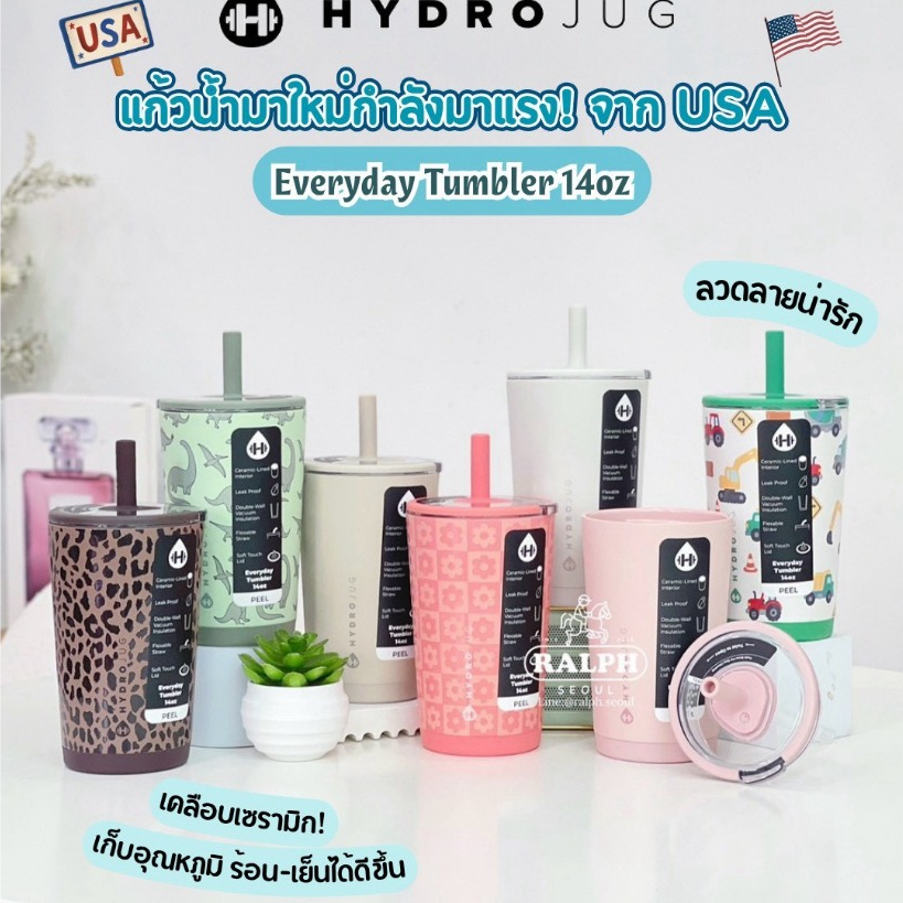 พร้อมส่ง!!! Hydrojug Everyday Tumbler 14oz & 20Oz