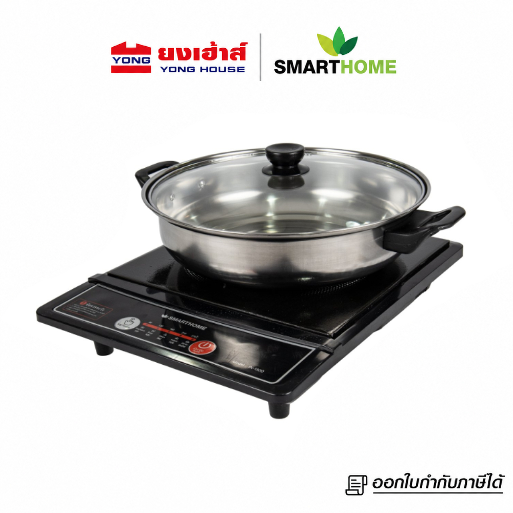 SMARTHOME เตาแม่เหล็กไฟฟ้า 1300W รุ่น IN-1300