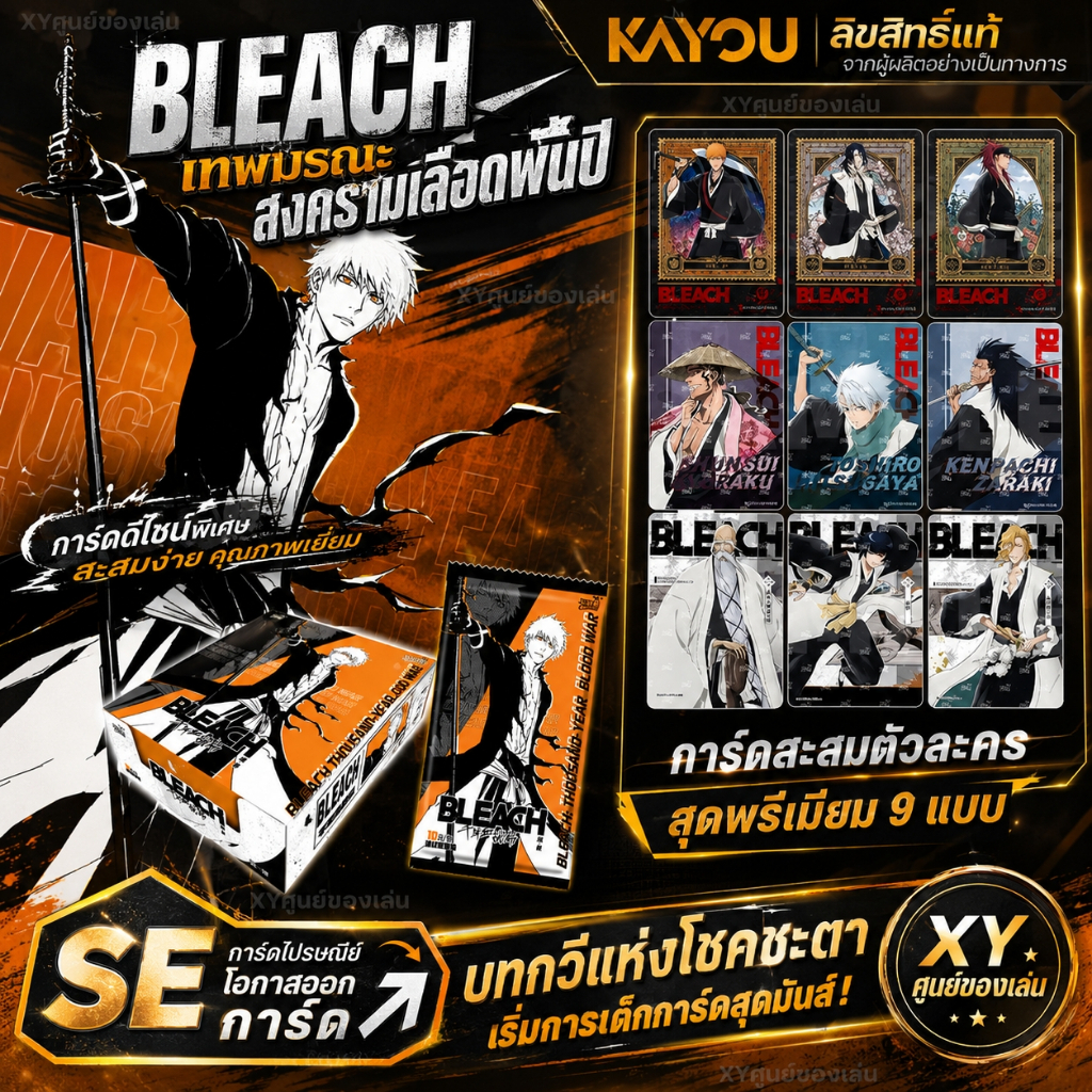 【No filtering at all】KAYOU Official Genuine BLEACH: Thousand-Year Blood War Fate's Poem of Destiny C