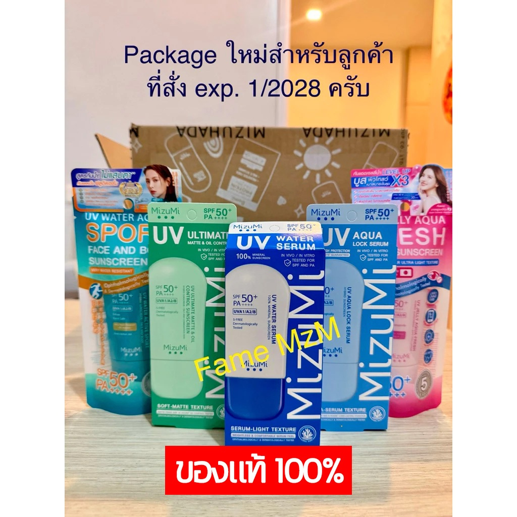 [พร้อมส่ง ] Mi มิชึมิ ยูวี วอเตอร์ เซรั่ม SPF50 PA+++ กันแดด ขนาด 40 กรัม แท้100% ของใหม่!! หมดอายุ 2026