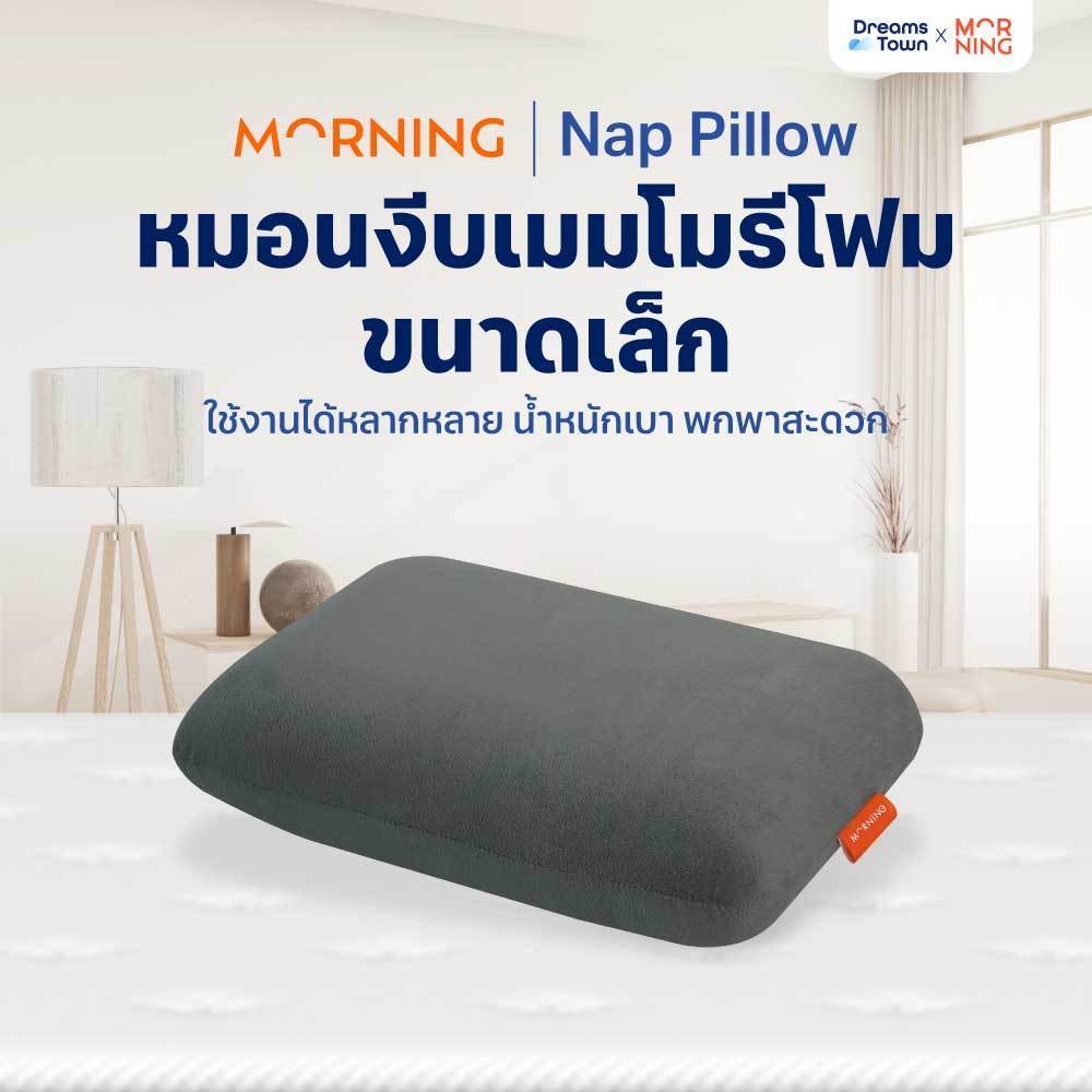 Morning Sleep หมอน หมอนงีบ อเนกประสงค์ ทำจากเมมโมรี่โฟม100% ขนาดพกพา6in1 รุ่น Nap Pillow