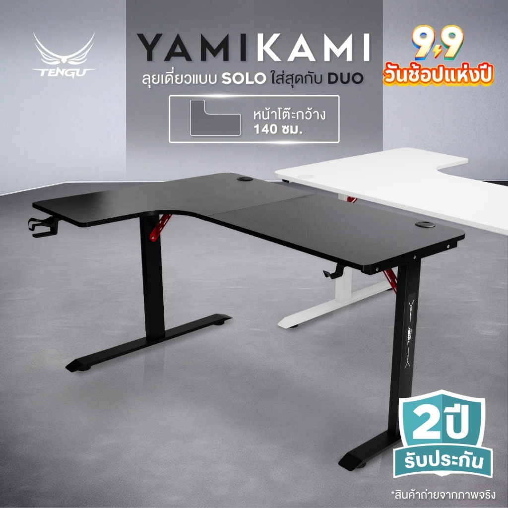 Tengu โต๊ะเกมมิ่ง รุ่น Yamikami โต๊ะคอมตัวแอลกว้าง 140 cm รับประกัน 2ปี โต๊ะสีขาว สีดำเข้ามุม รองรับ2หน้าจอ