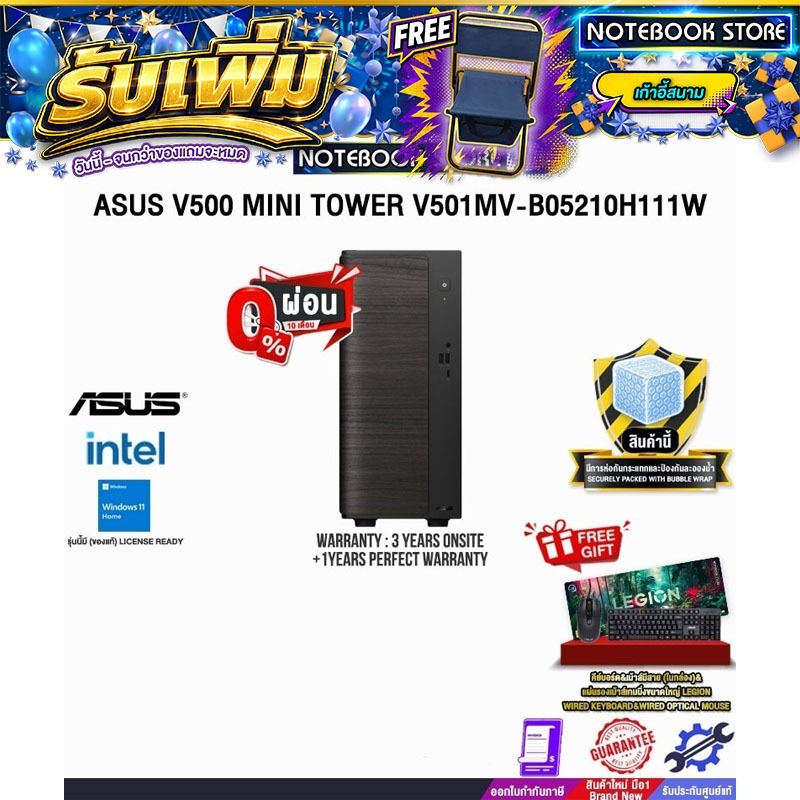 [ผ่อน 0% 10 เดือน]ASUS V500 MINI TOWER V501MV-B05210H111W /Core 5 210H/ประกัน 3 Years Onsite + 1 Yea