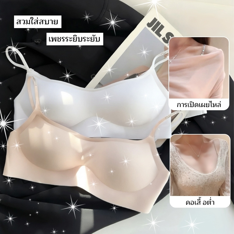สายบางประดับเพชร S-XL เสื้อชั้นใน ไร้โครง เสื้อในฟองบาง ดีไซน์คอต่ำ ยกกระชับหน้าอก เสื้อในใส่ได้ทุกวัน